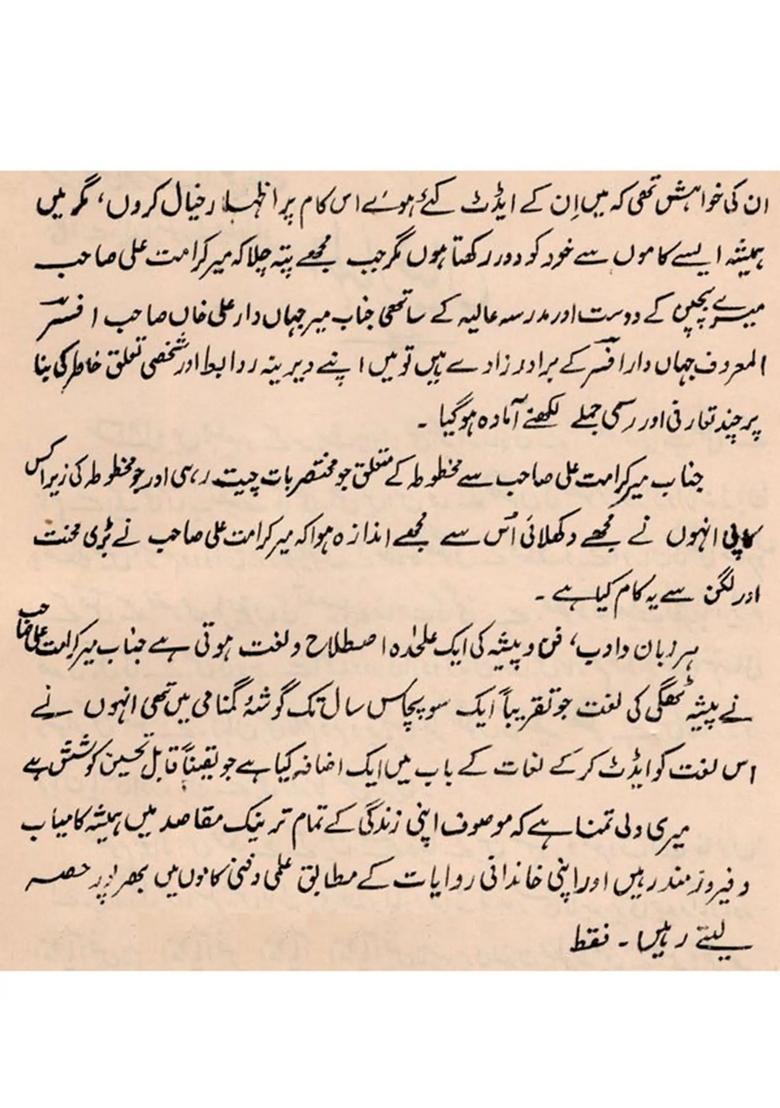 Mustalhatithaggi A Dictionary Of Code Terminology Used By The Thags In The Th Century An Old And Rare Book In Urdu - Indya