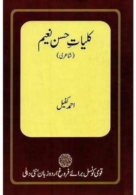 Kulliyatehasan Naim Poetry In Urdu