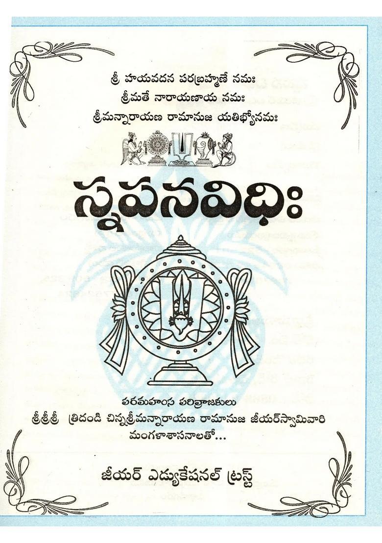 Snapana Vidhi Telugu - Indya