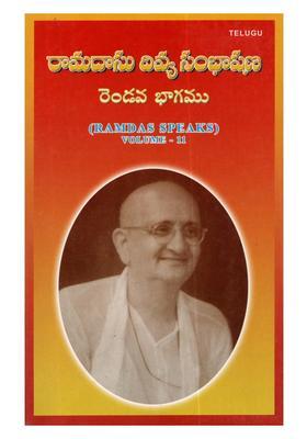 Ramadasu Divya Sambhasana Volii In Telugu