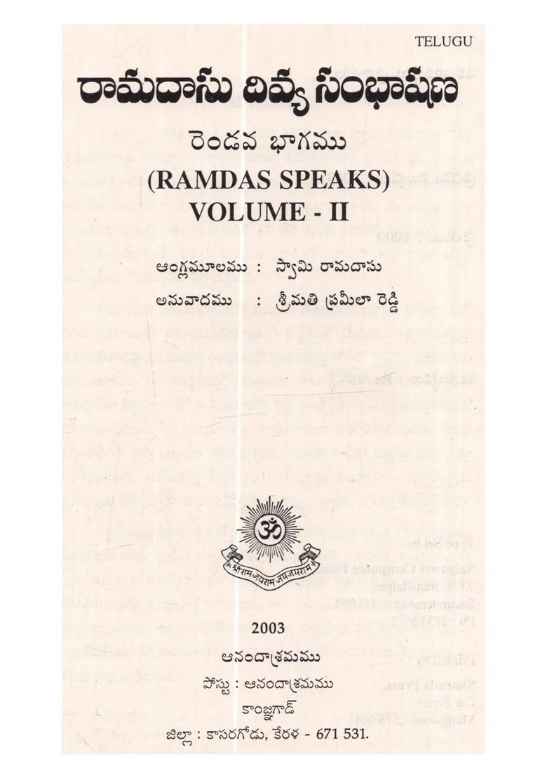 Ramadasu Divya Sambhasana Volii In Telugu - Indya
