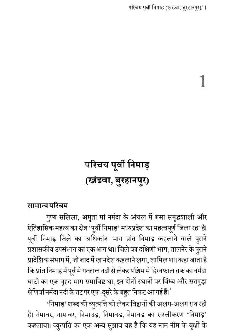 Khandwaburhanpur Freedom Struggle In Madhya Pradesh - Indya