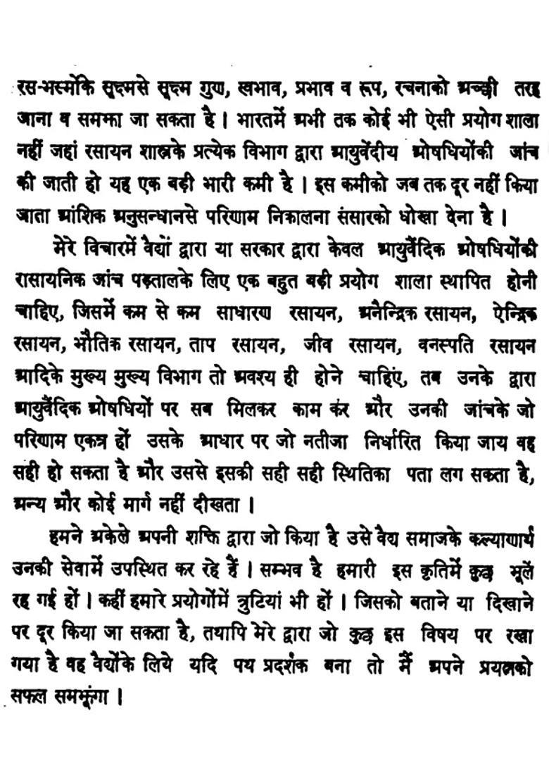 Follicle Maturation Chemistry Follicle Maturation Juiceproduction Science - Indya