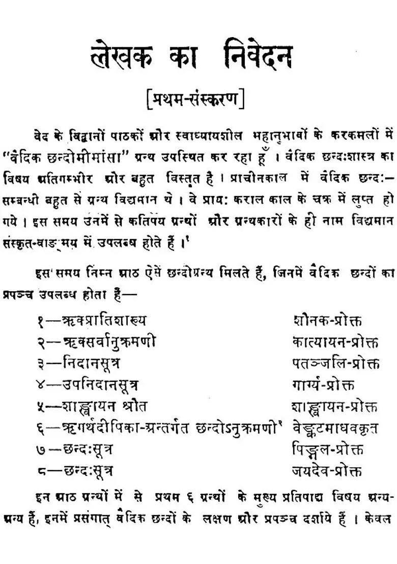 Metres In The Vedas - Indya