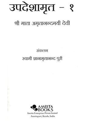 Upadeshamrit A Collection Of Ammas Teachings Set Of Volumes