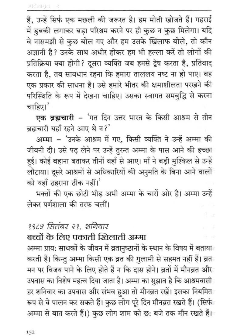 Upadeshamrit A Collection Of Ammas Teachings Set Of Volumes - Indya