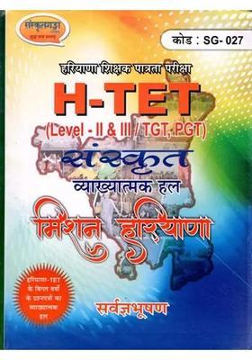 Htet Htet Sanskrit Explanatory Solution Mission Haryana Level Ii Iii Tgtpgt