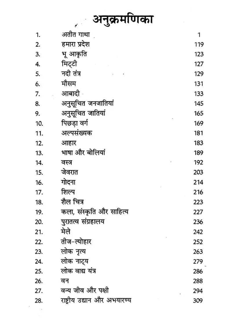 Past And Present Of Madhya Pradesh - Indya