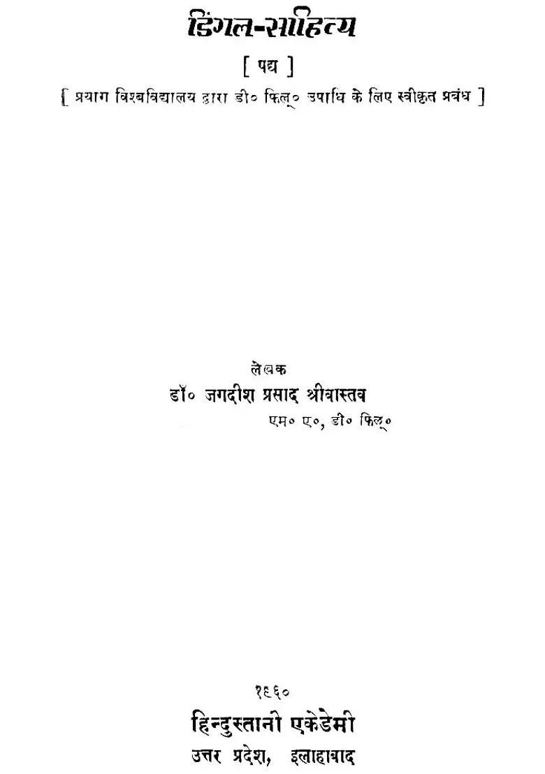 Dingal Literature An Old And Rare Book - Indya