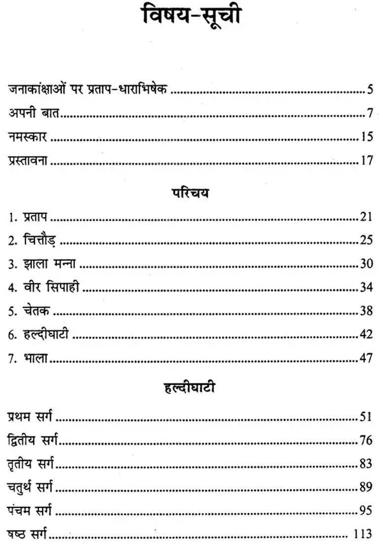 Haldighati A Hindi Commentary On Epic Poetry Of Life Of Maharana Pratap - Indya