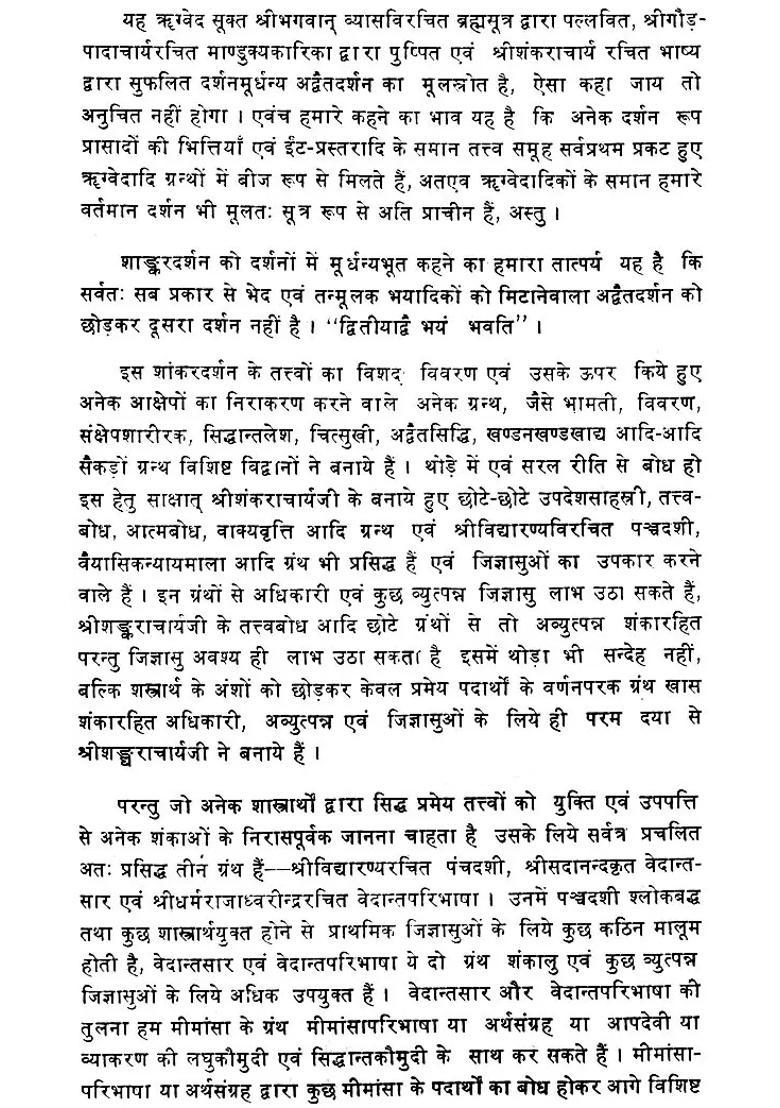Vedanta Paribhasa Of Sri Dharmaraja Dhwarindra - Indya