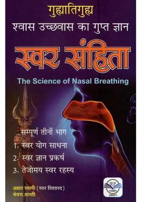 Vocal Codethe Secret Knowledge Of Breathing Exhalation The Science Of Nasal Breathing
