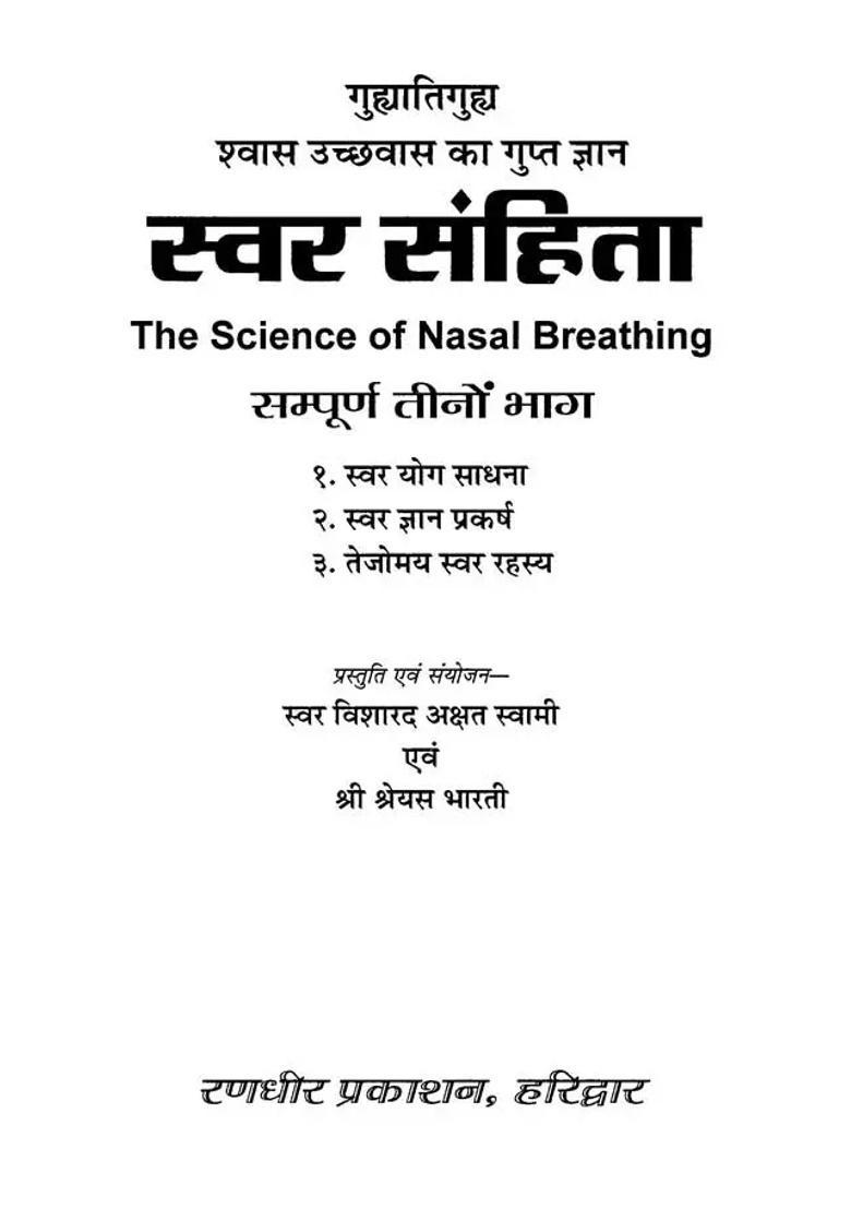 Vocal Codethe Secret Knowledge Of Breathing Exhalation The Science Of Nasal Breathing - Indya