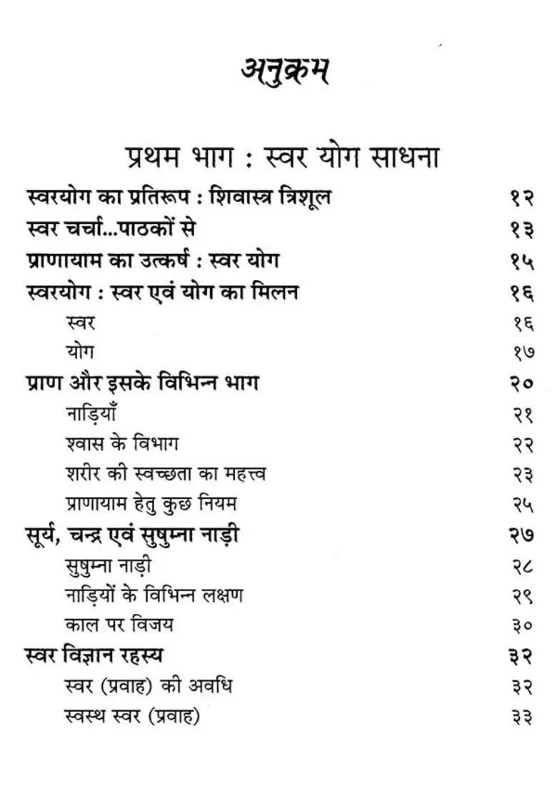 Vocal Codethe Secret Knowledge Of Breathing Exhalation The Science Of Nasal Breathing - Indya