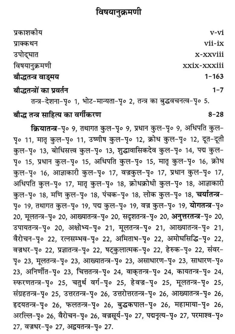 Bauddha Tantra Vanmaya Buddhist Tantric Literature Volume - Indya