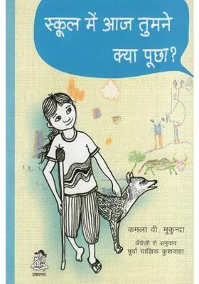 What Did You Ask At School Today Childrens Education Reference Book