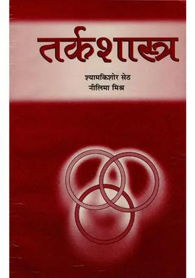 Logic A Modern Introduction