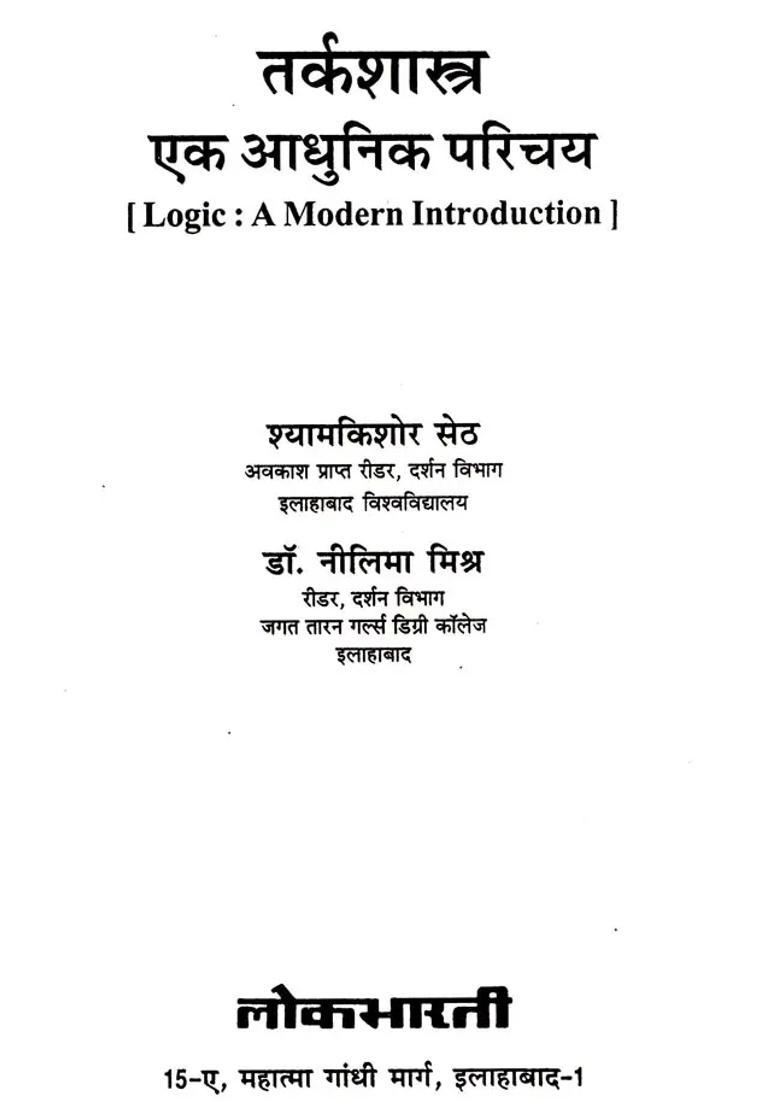 Logic A Modern Introduction - Indya