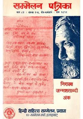 Sammelan Patrika On Niralas Birth Centenary An Old Book