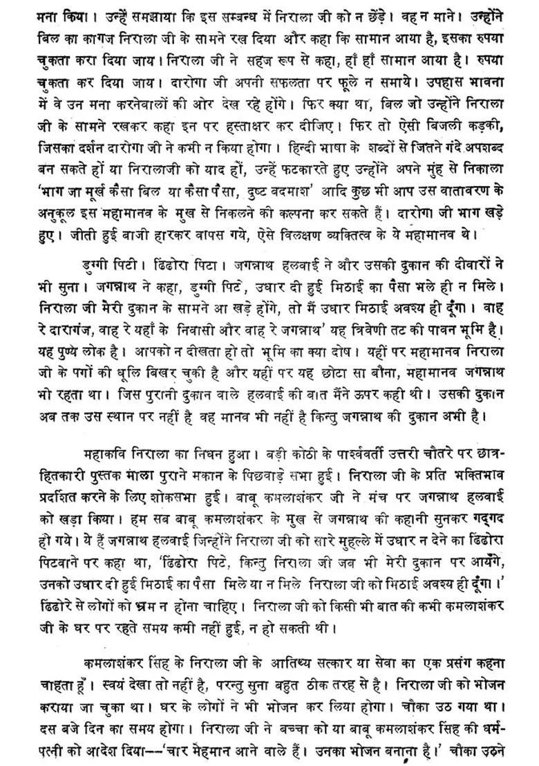 Sammelan Patrika On Niralas Birth Centenary An Old Book - Indya