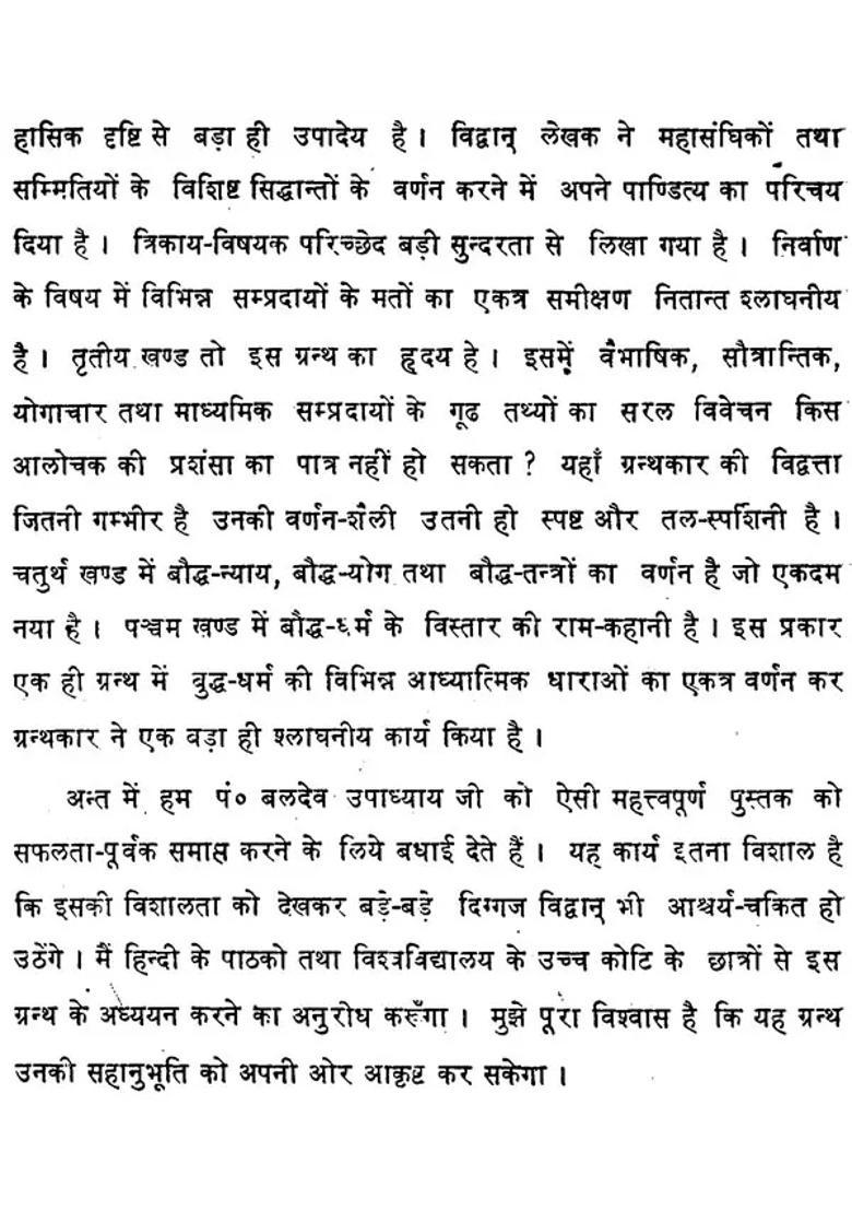 Buddhist Philosophy - Indya