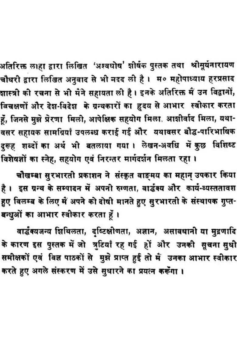 Saundarananda Mahakavya Of Sri Asvaghosa - Indya