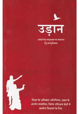 Udaan Handbook For Conducting Adarsh Setu Course