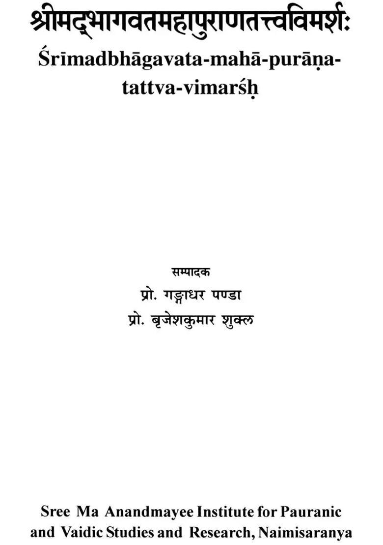 Srimad Bhagavata Maha Purana Tattva Vimarsh - Indya