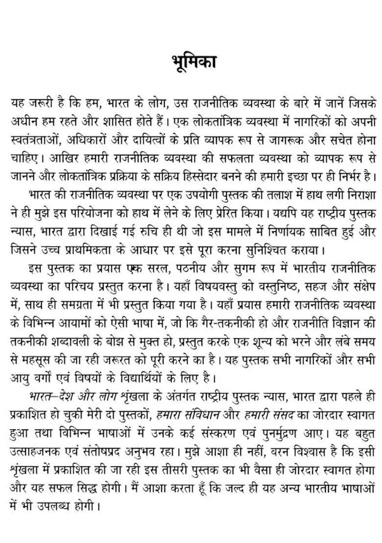 Our Political System - Indya