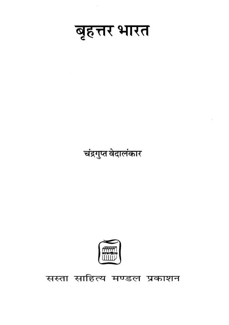 Greater India - Indya