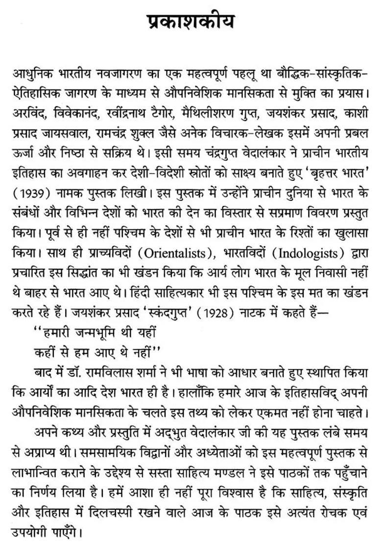 Greater India - Indya