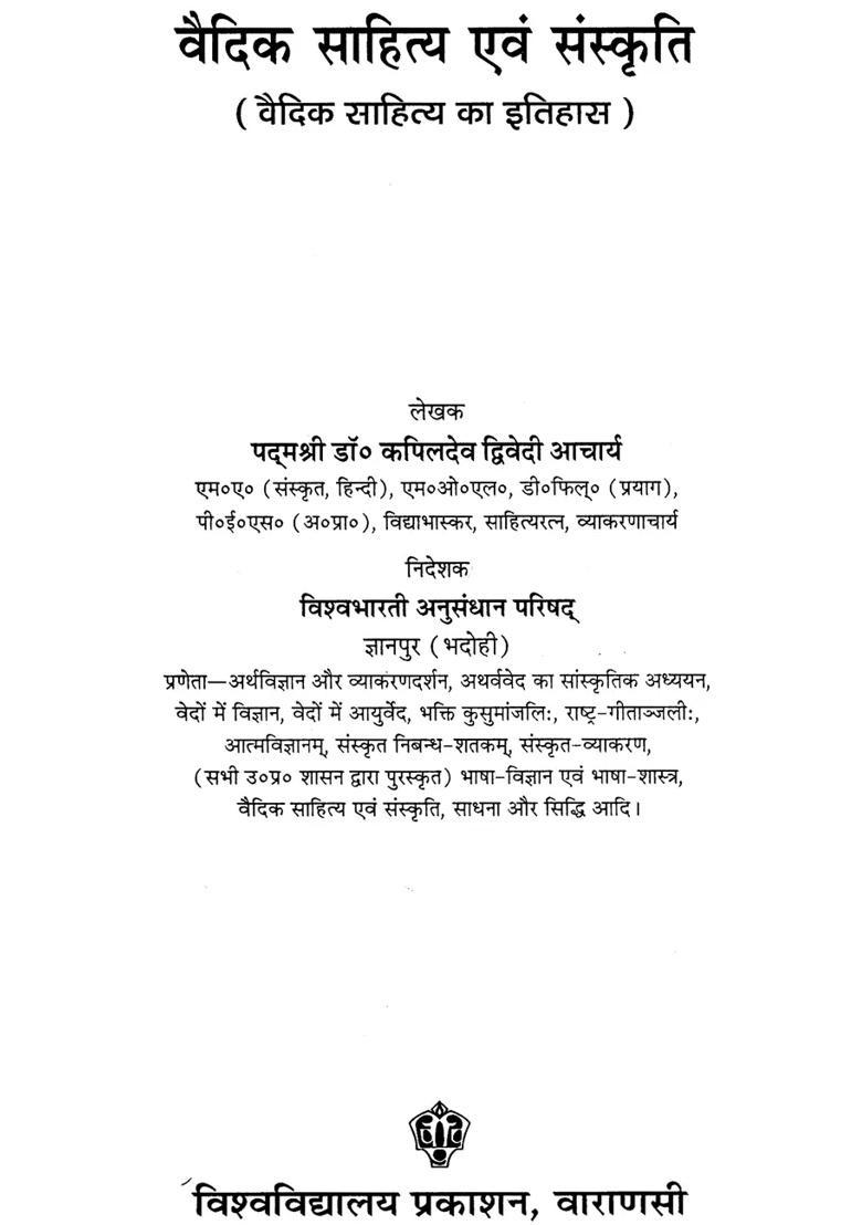 Vedic Literature And Culture History Of Vedic Literature - Indya