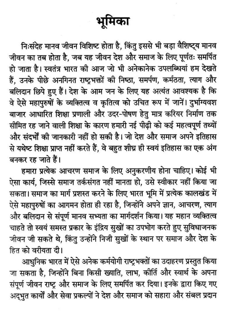 Indresh The True Hero Of Modern India Indresh Kumar Philosophy Of Life - Indya