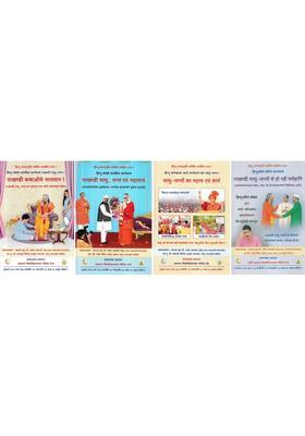Khare Evam Pakhandi Sadhu Set Of Books