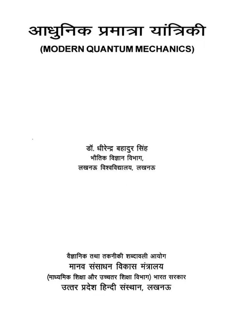 Modern Quantum Mechanics - Indya