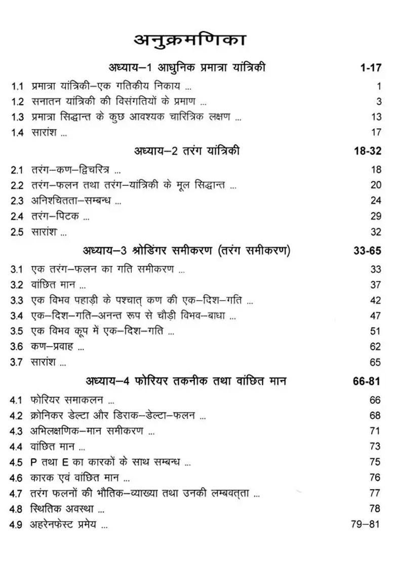 Modern Quantum Mechanics - Indya