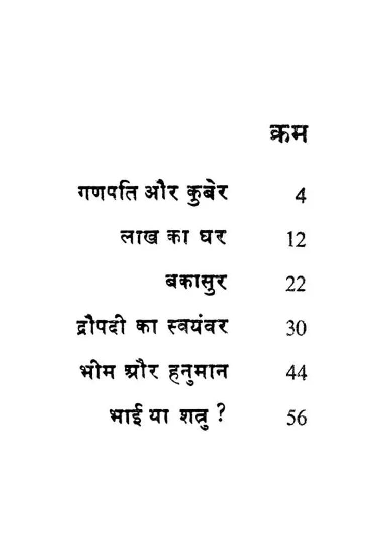 Mythological Stories Set Of Volumes - Indya