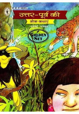 Folk Tales Of Northeast