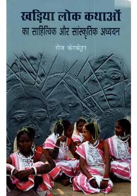 Kharia Lok Kathaon Ka Sahityik Aur Sanskritik Adhyyan