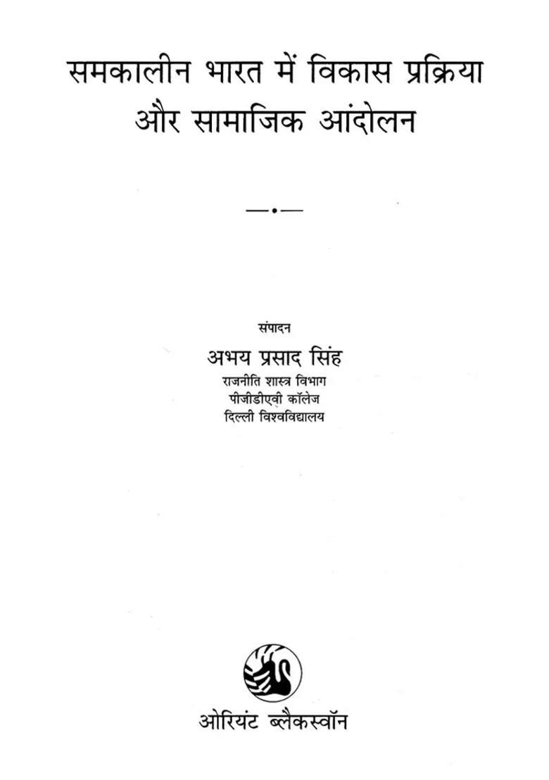 Development Process And Social Movements In Contemporary India - Indya