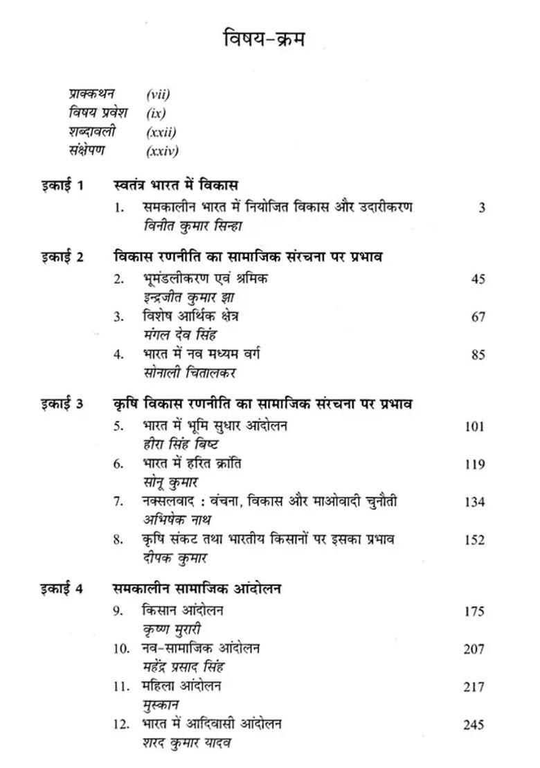 Development Process And Social Movements In Contemporary India - Indya