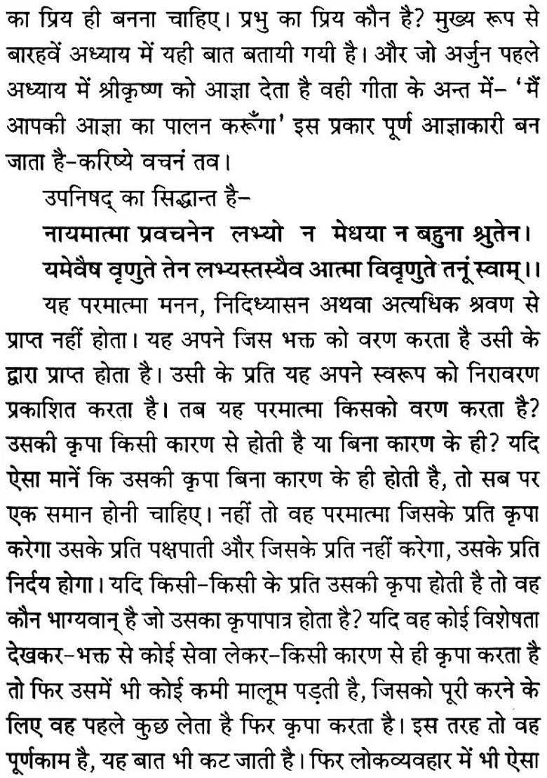 Bhakti Yoga Discourses On The Twevelth Chapter Of The Gita - Indya