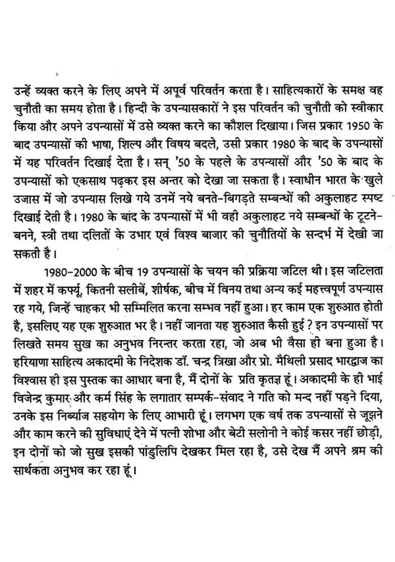 Contemporary Hindi Novel - Indya