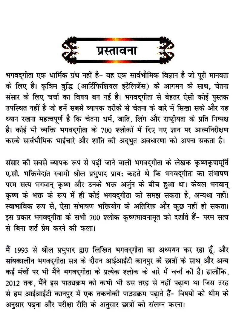 Five Forms Of Ultimate Truth Truth Bhagavad Gita Guide - Indya