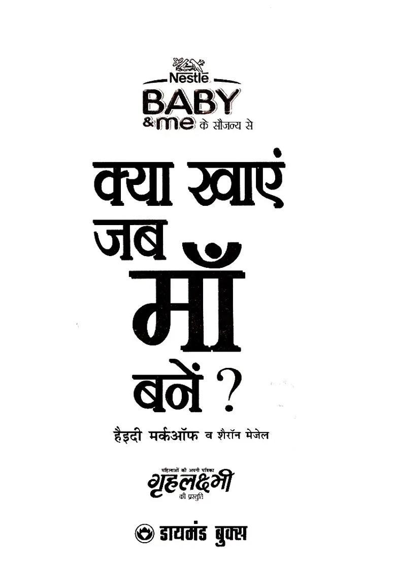 What To Eat When You Become A Mother - Indya