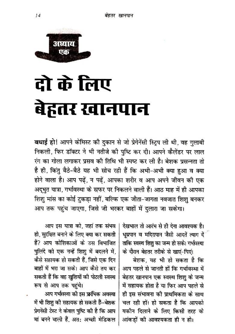 What To Eat When You Become A Mother - Indya