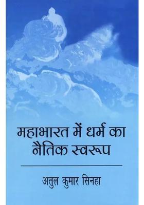 Moral Nature Of Dharma In Mahabharata With Special Reference To Shanti Parva