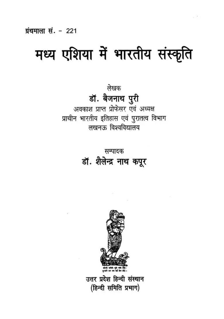 Indian Culture In Central Asia - Indya