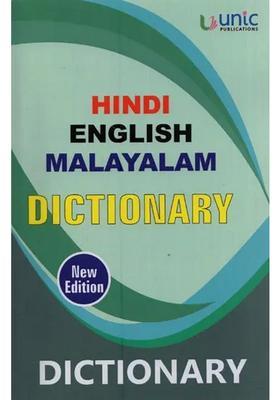Hindi English Malayalam Dictionary