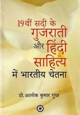 Indian Consciousness In Th Century Gujarati And Hindi Literature